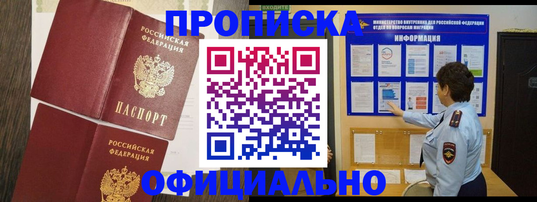 временная регистрация законно в Кстово