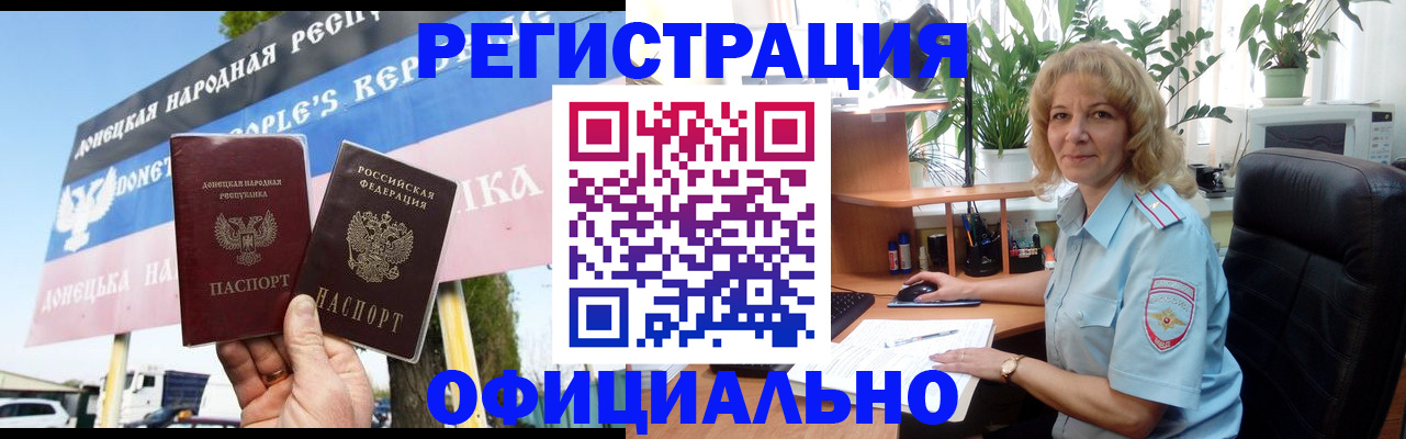 прописка в квартире в Кстово